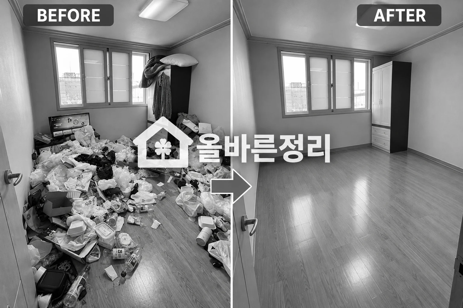 빈집정리 작업 현장 2