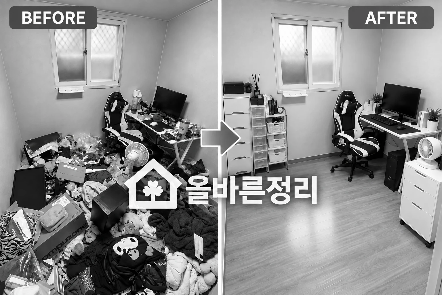 빈집정리 작업 현장 1