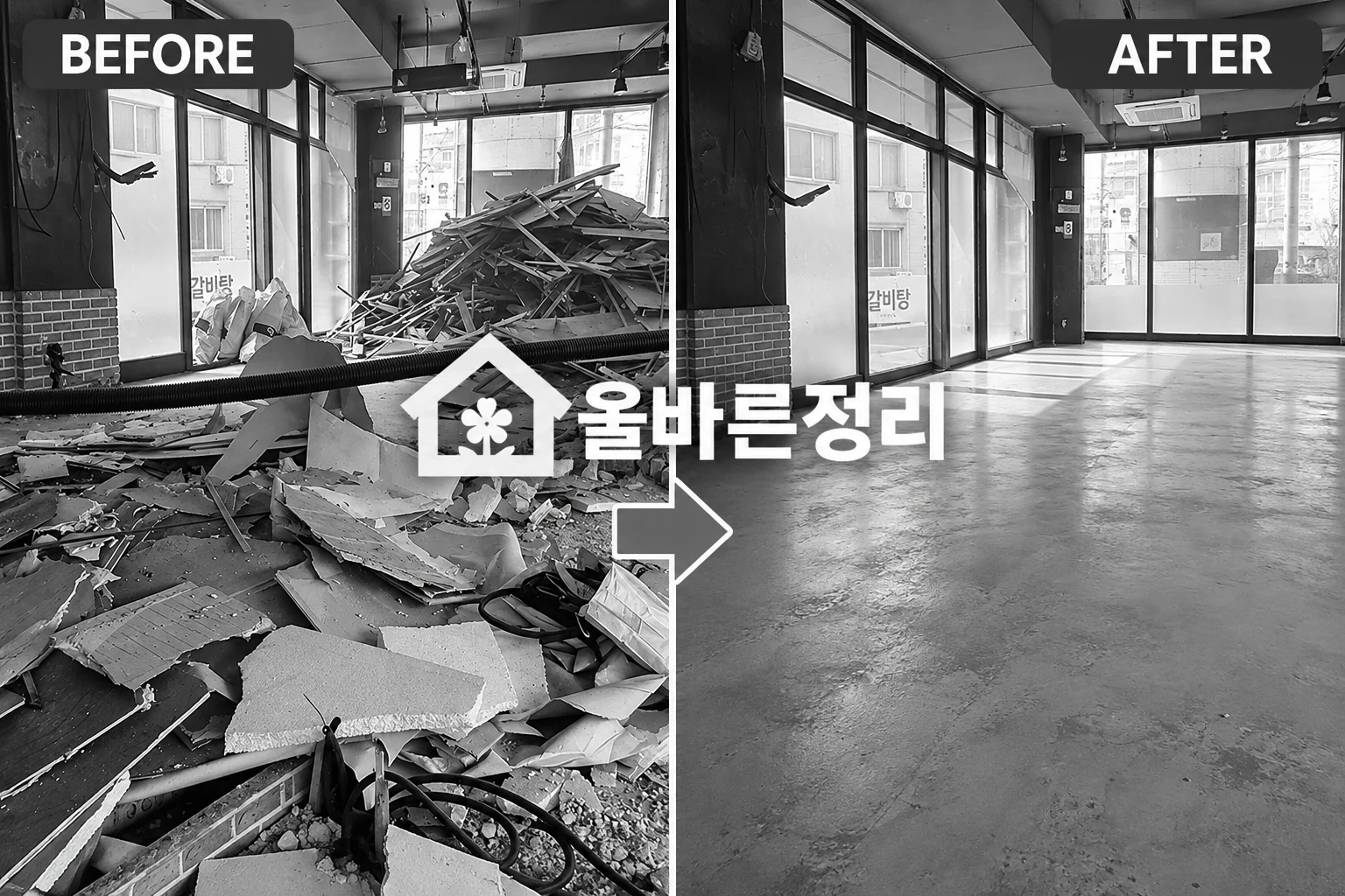 폐기물처리 작업 현장 1
